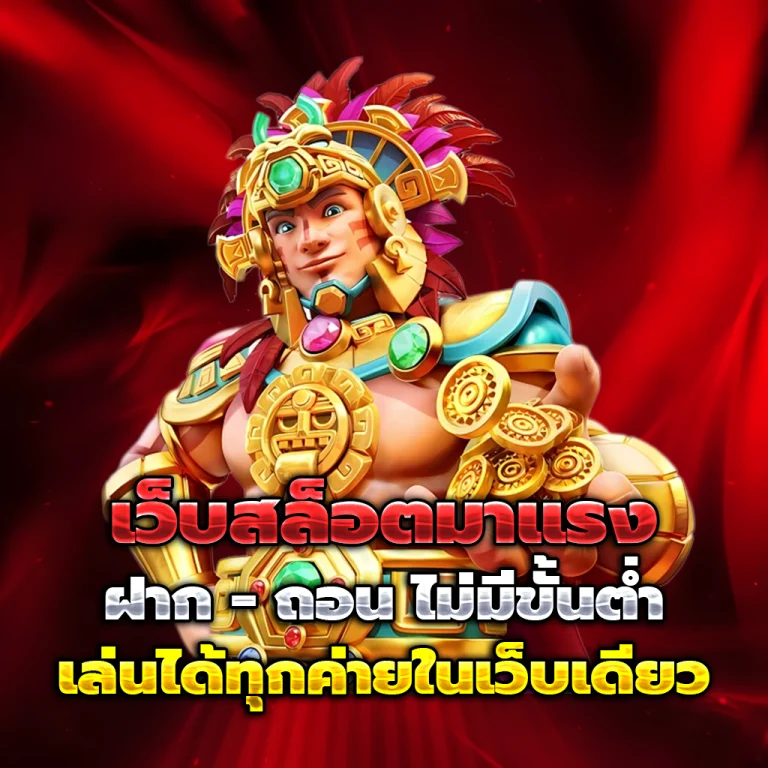 ทางเข้า tiger66