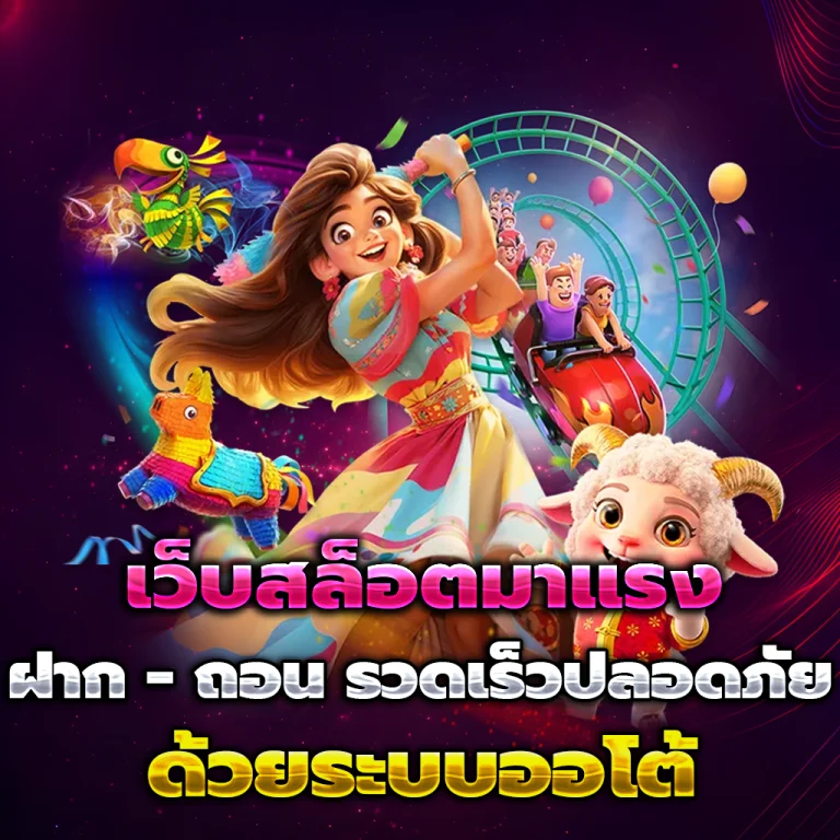 tiger66 เว็บตรง